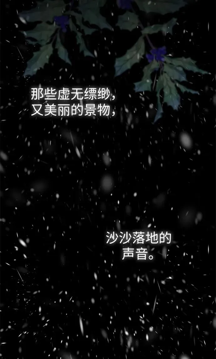 [第58话] 浪漫的话 第23页