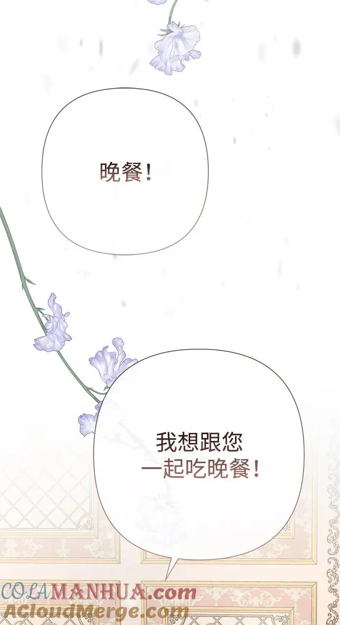 [第58话] 浪漫的话 第25页