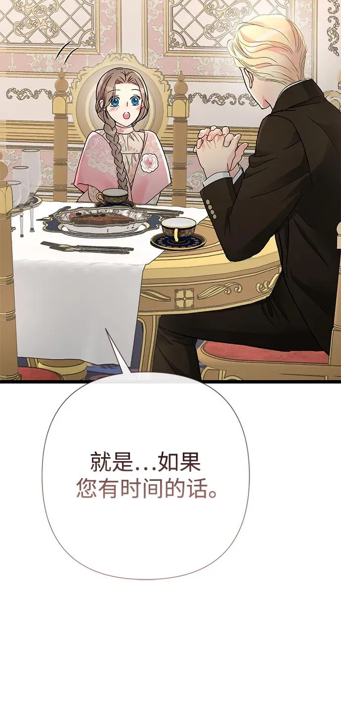 [第58话] 浪漫的话 第26页
