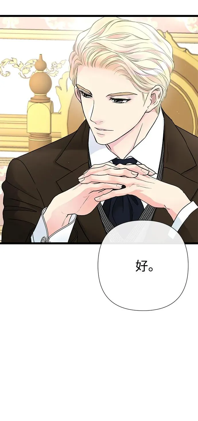 [第58话] 浪漫的话 第27页