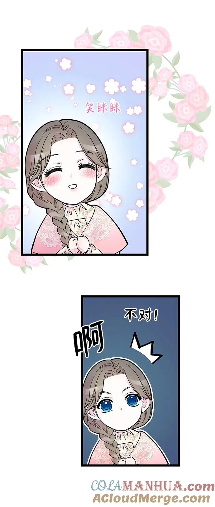 [第58话] 浪漫的话 第28页