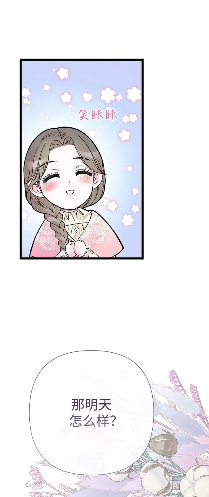 [第58话] 浪漫的话 第32页