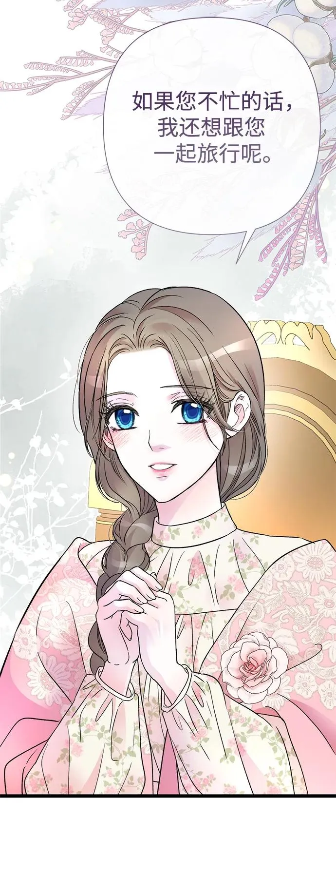 [第58话] 浪漫的话 第33页