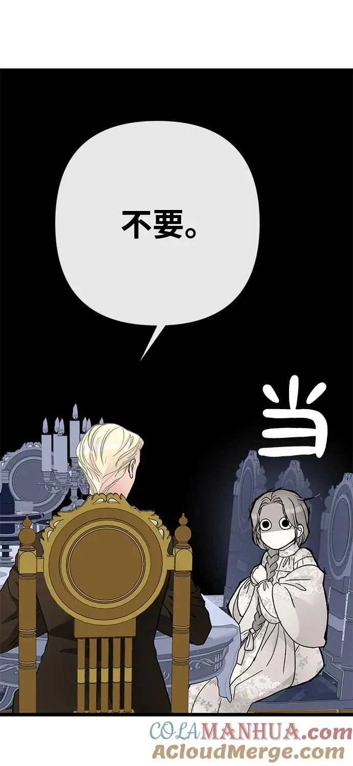 [第58话] 浪漫的话 第34页