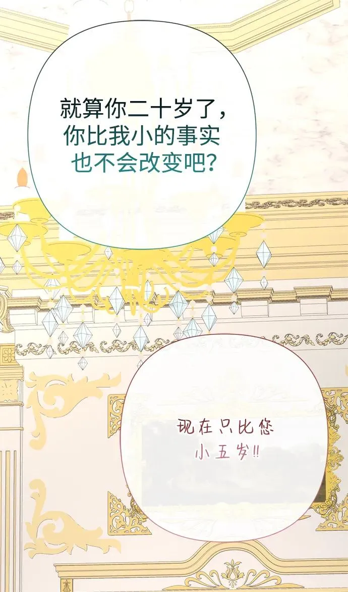 [第58话] 浪漫的话 第36页