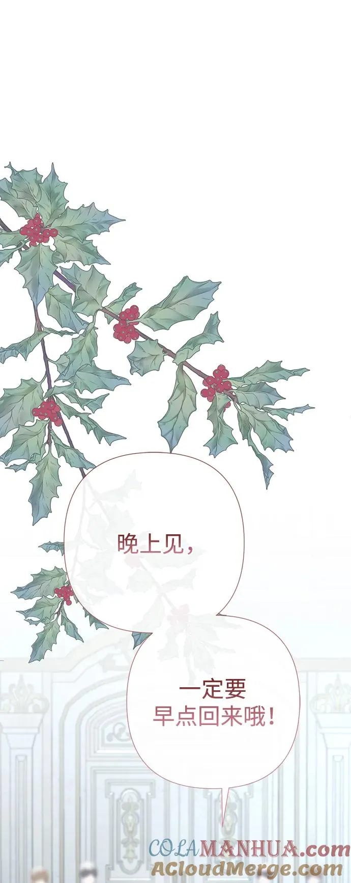 [第58话] 浪漫的话 第43页