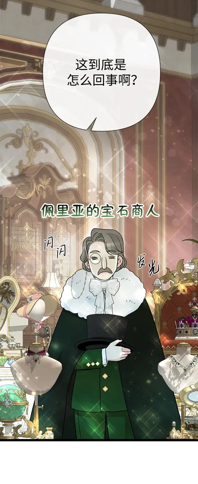 [第58话] 浪漫的话 第59页