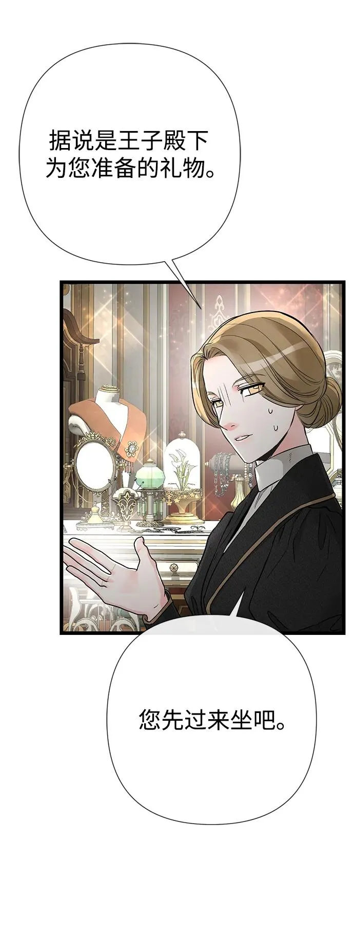 [第58话] 浪漫的话 第60页