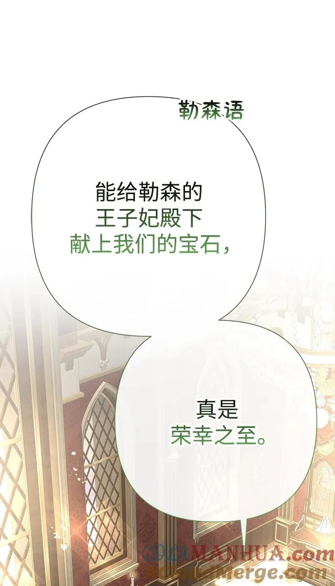 [第58话] 浪漫的话 第61页