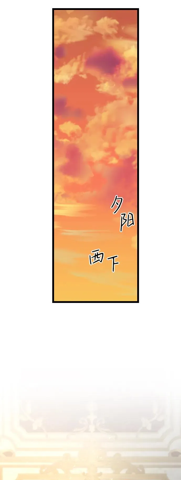 [第58话] 浪漫的话 第68页