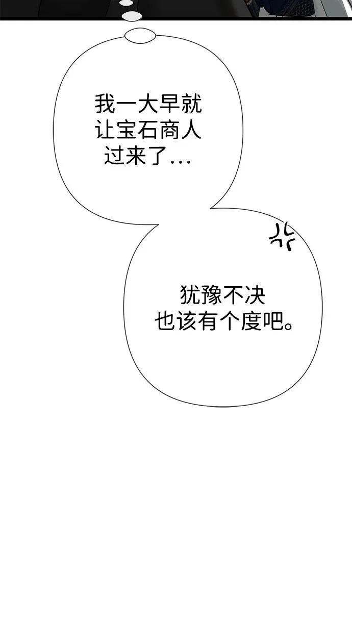 [第58话] 浪漫的话 第72页