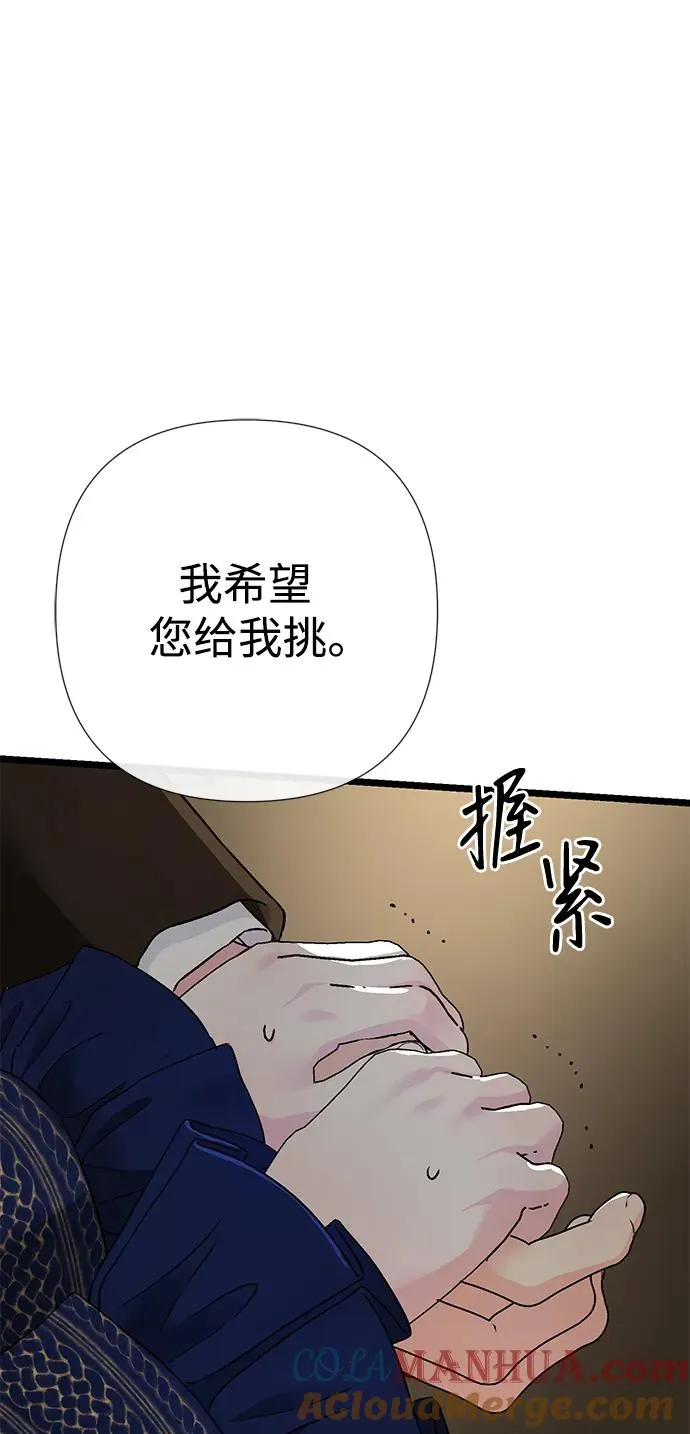 [第58话] 浪漫的话 第79页