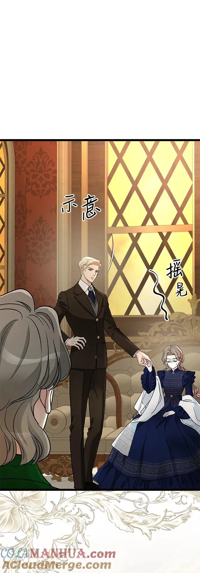 [第58话] 浪漫的话 第82页
