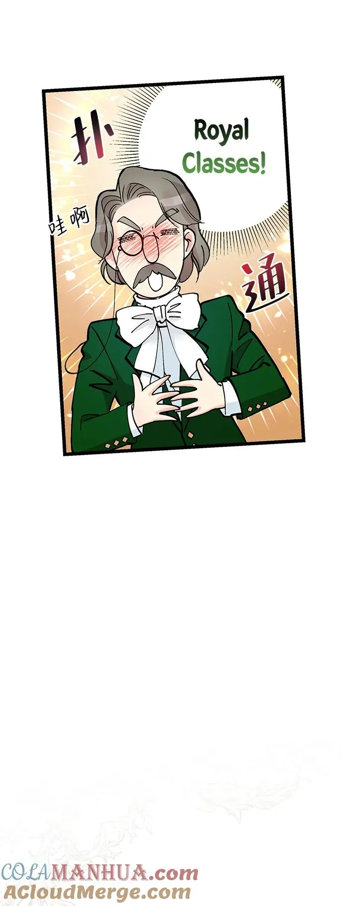 [第58话] 浪漫的话 第85页