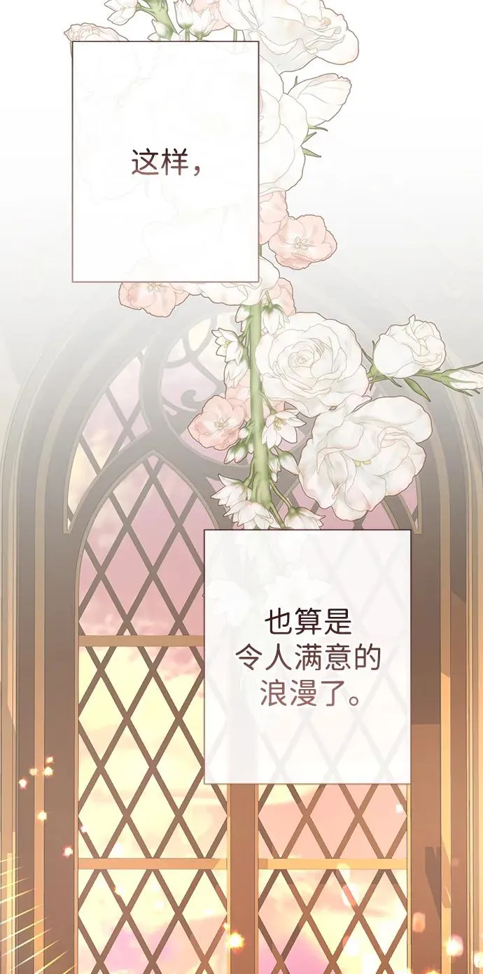 [第58话] 浪漫的话 第95页
