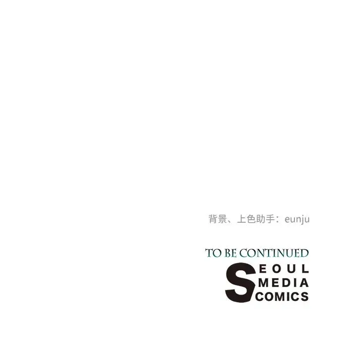 [第58话] 浪漫的话 第98页