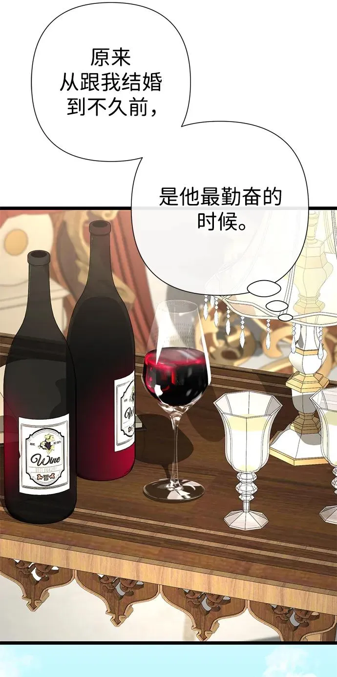 [第59话] 温暖又可靠 第8页