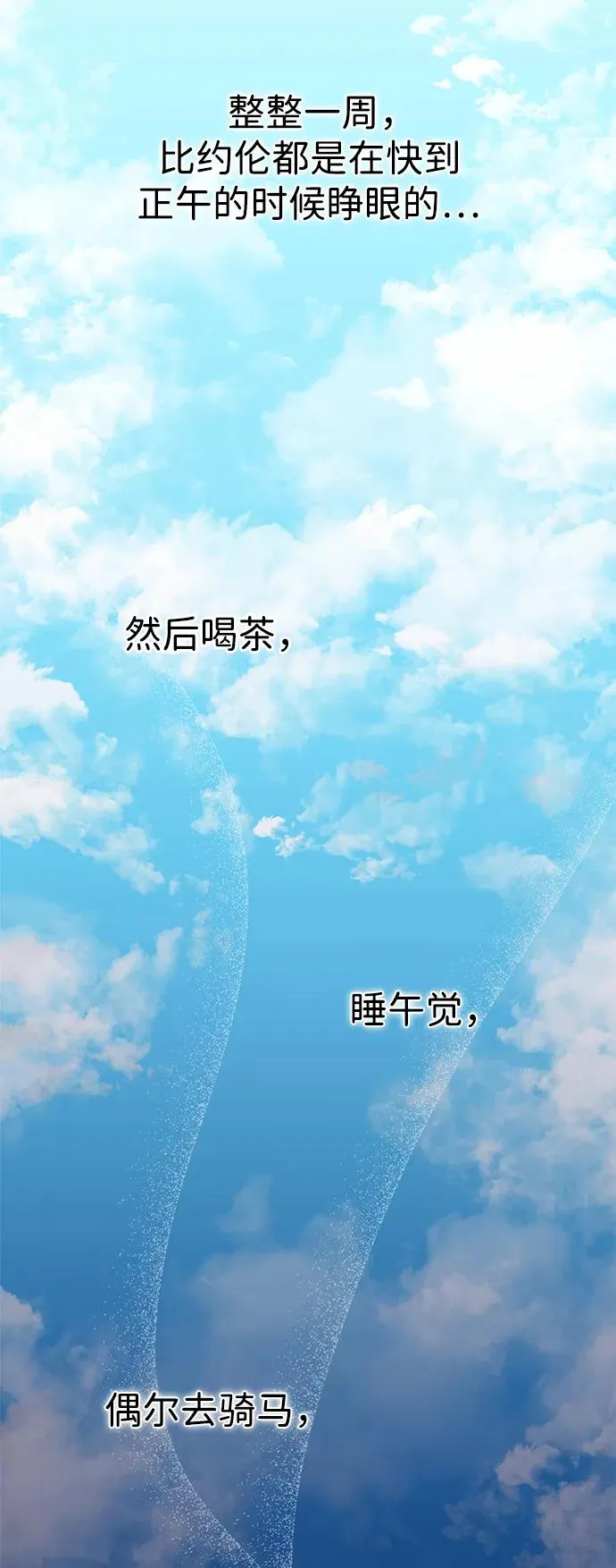 [第59话] 温暖又可靠 第9页