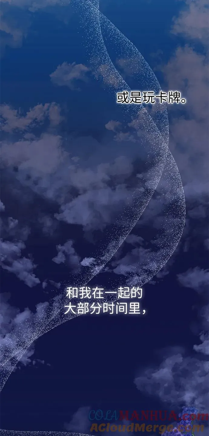 [第59话] 温暖又可靠 第10页
