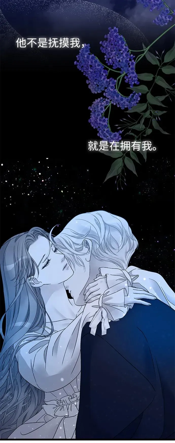 [第59话] 温暖又可靠 第11页