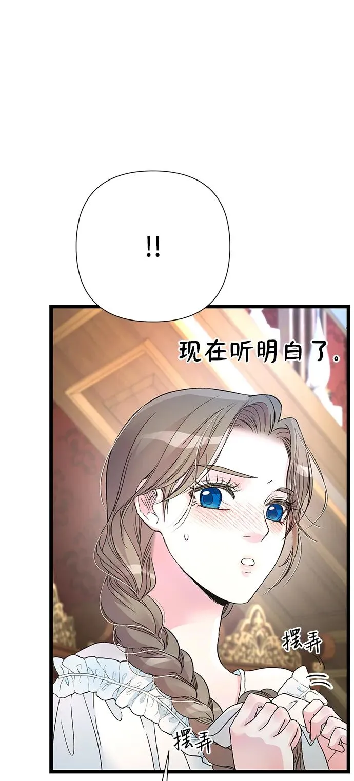 [第59话] 温暖又可靠 第15页