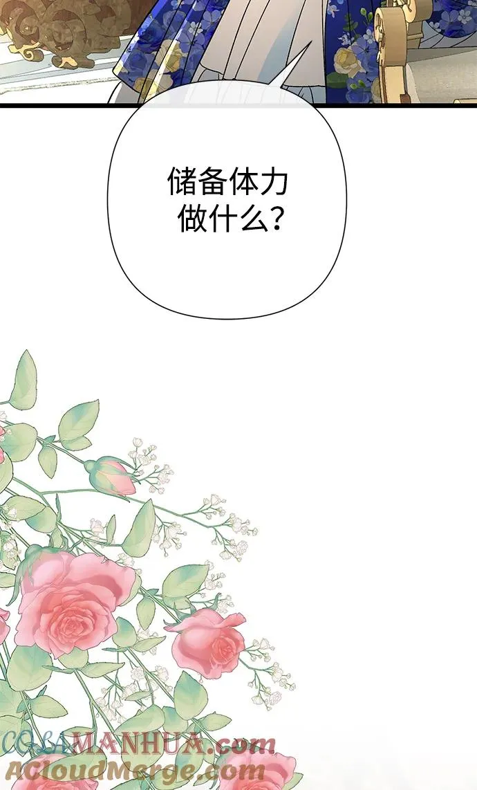 [第59话] 温暖又可靠 第19页