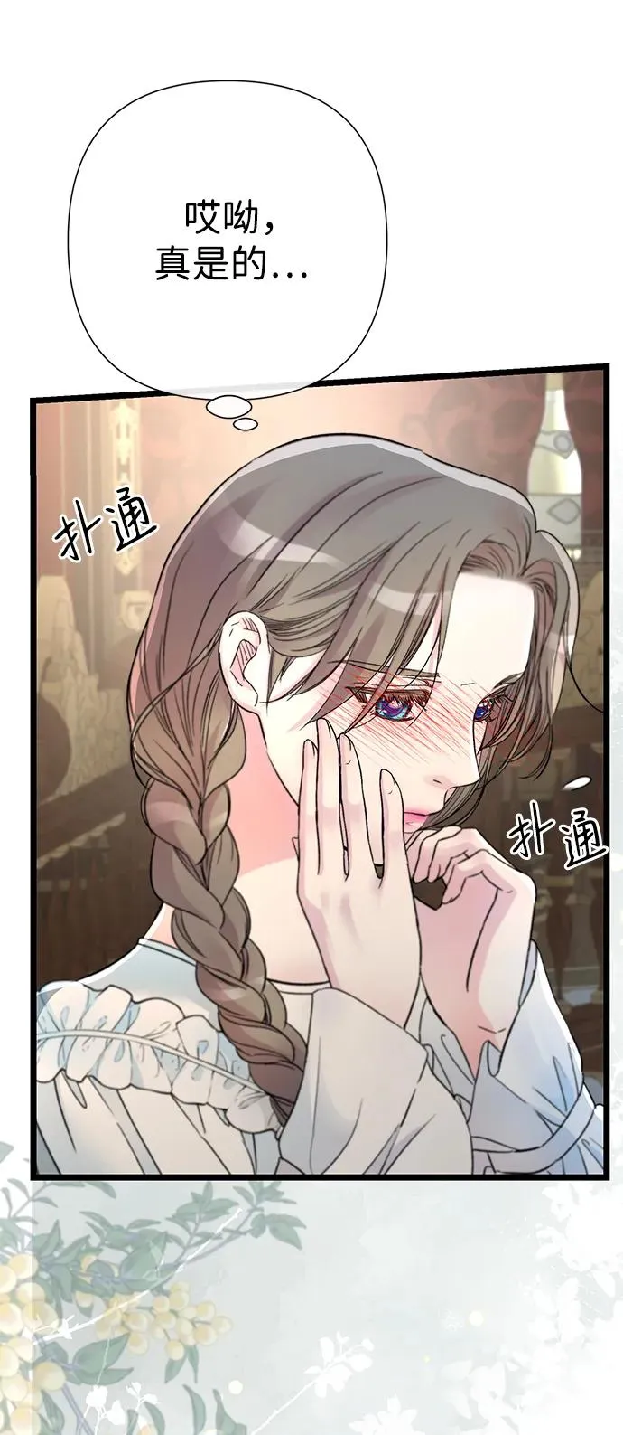 [第59话] 温暖又可靠 第24页