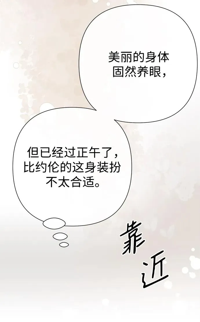 [第59话] 温暖又可靠 第30页