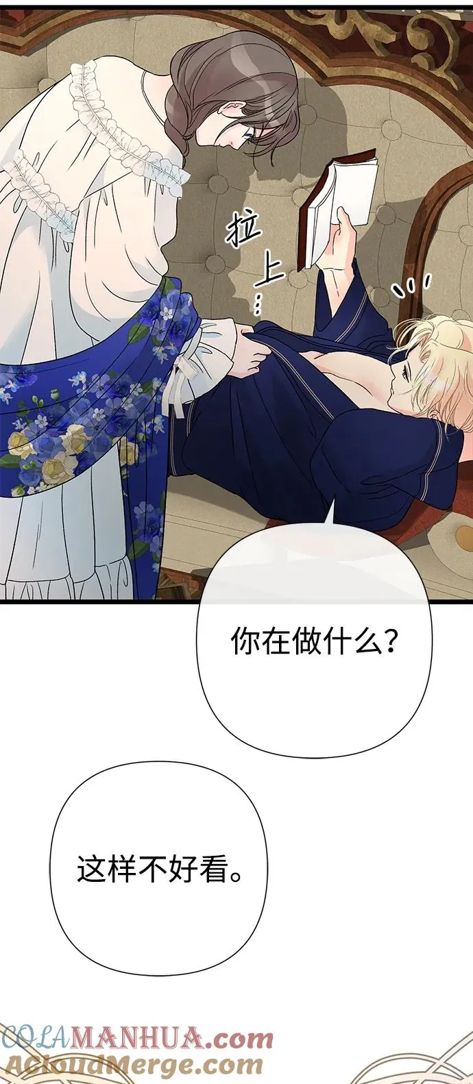 [第59话] 温暖又可靠 第31页