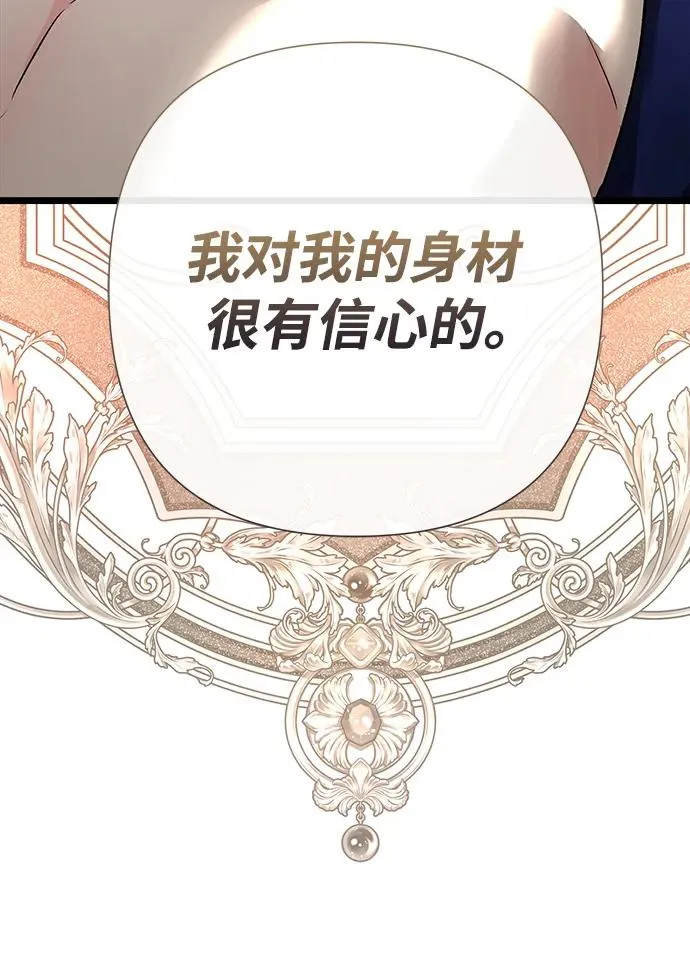 [第59话] 温暖又可靠 第33页