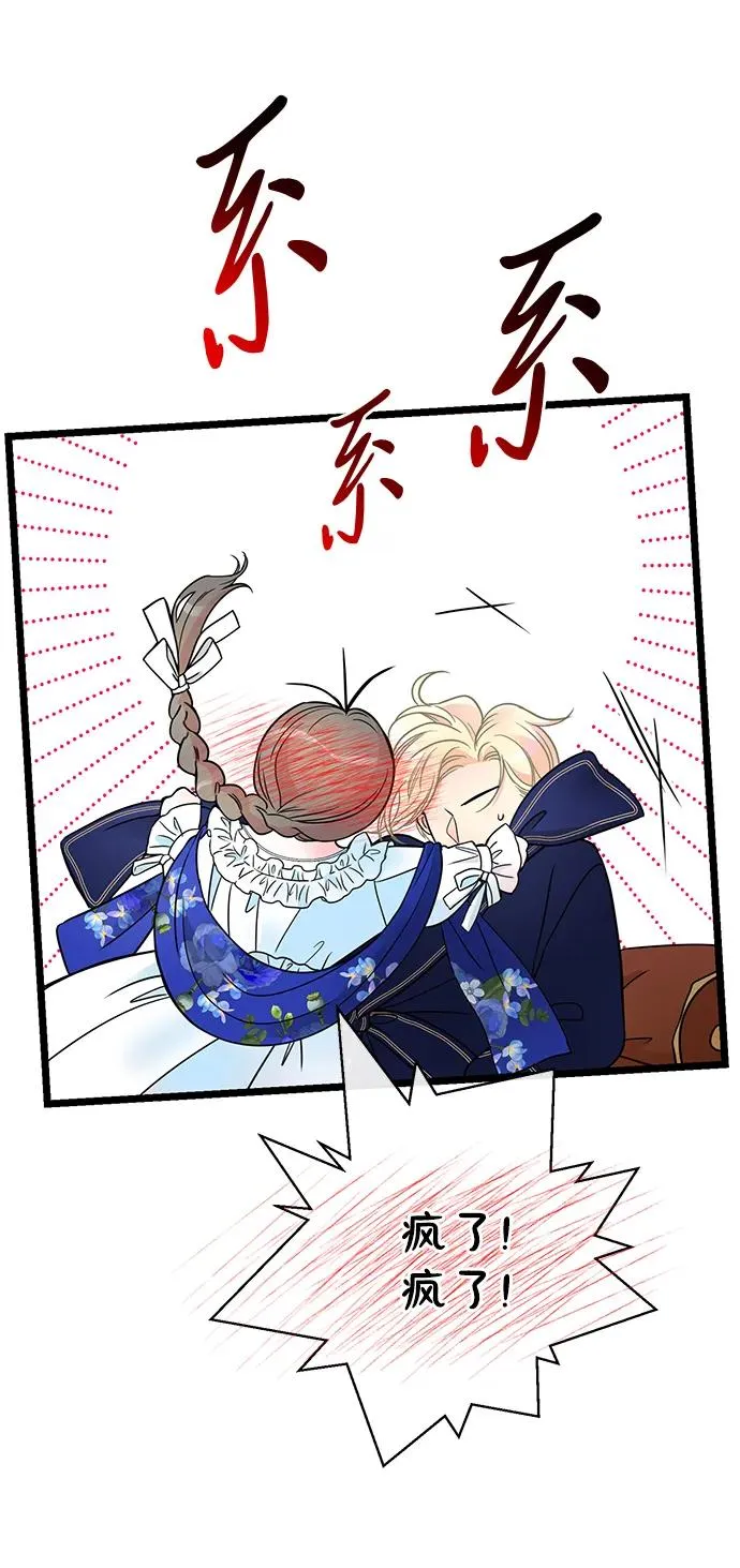 [第59话] 温暖又可靠 第35页