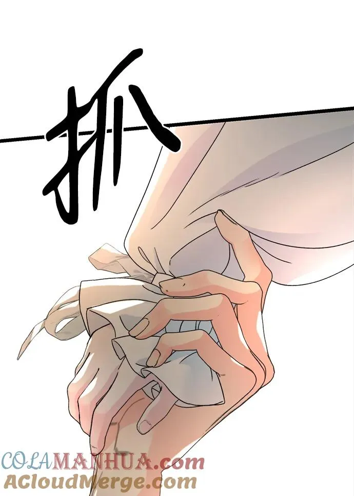 [第59话] 温暖又可靠 第37页