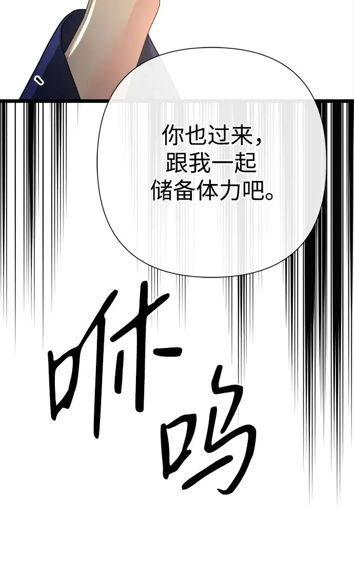 [第59话] 温暖又可靠 第38页