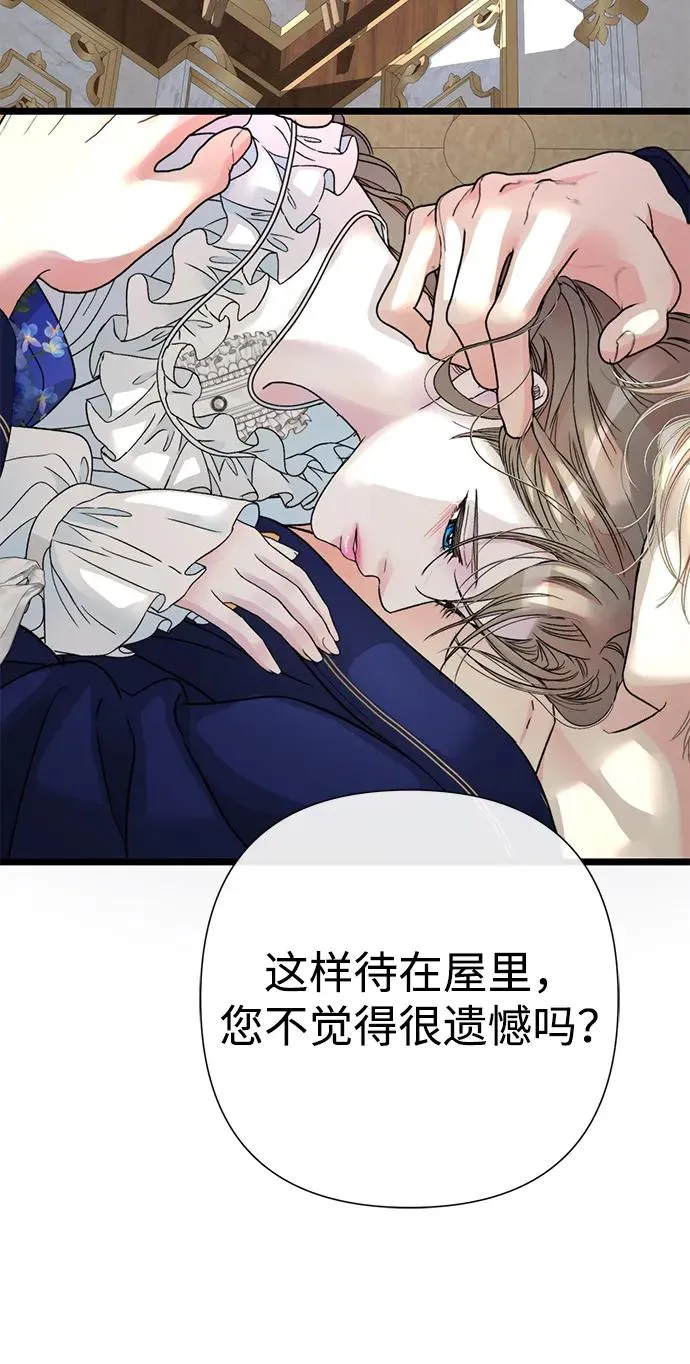 [第59话] 温暖又可靠 第42页