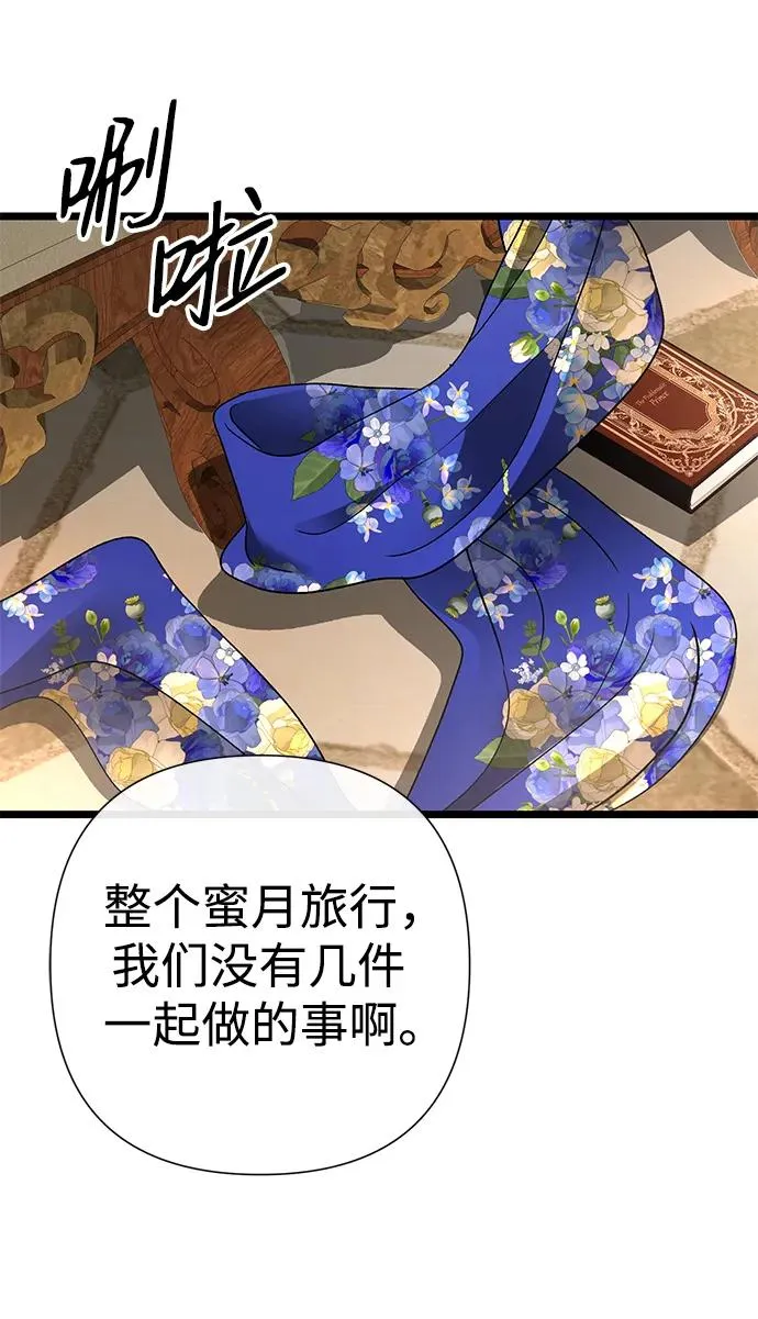 [第59话] 温暖又可靠 第44页