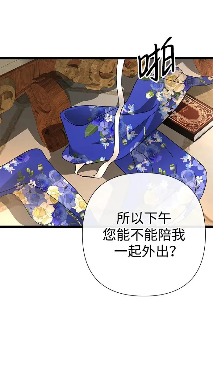 [第59话] 温暖又可靠 第45页