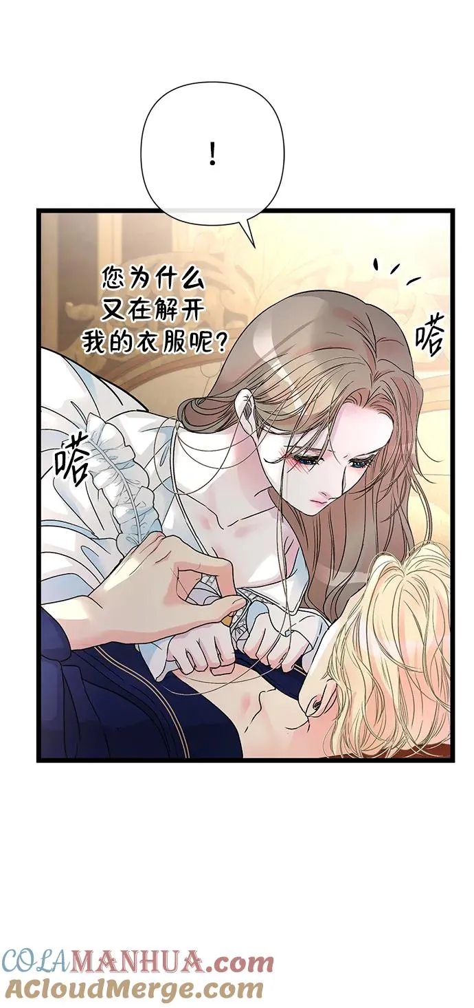 [第59话] 温暖又可靠 第46页