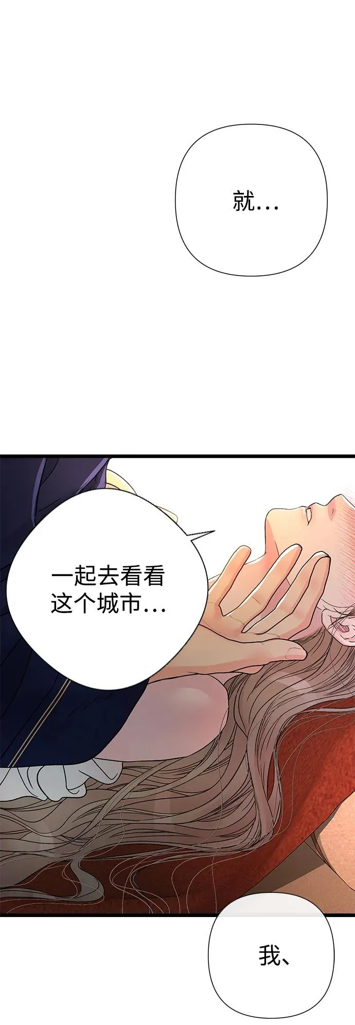 [第59话] 温暖又可靠 第48页