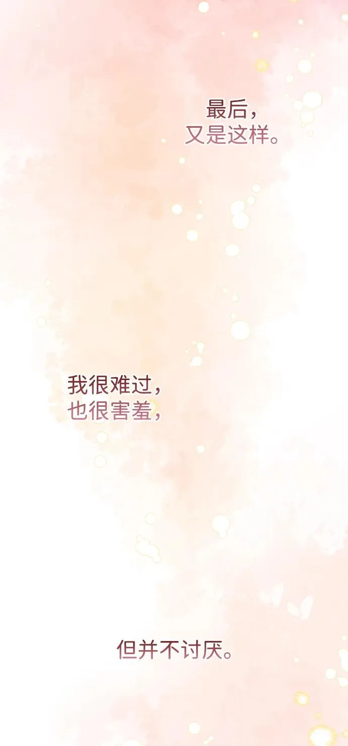 [第59话] 温暖又可靠 第50页