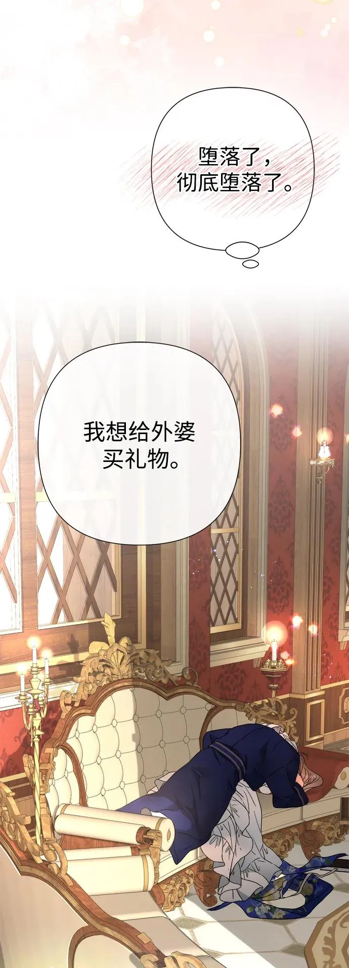 [第59话] 温暖又可靠 第51页