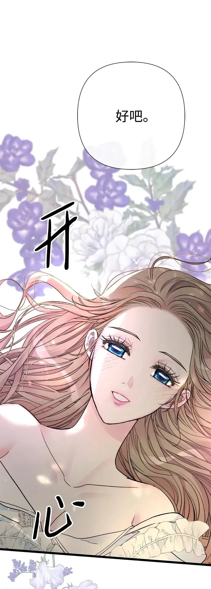 [第59话] 温暖又可靠 第56页