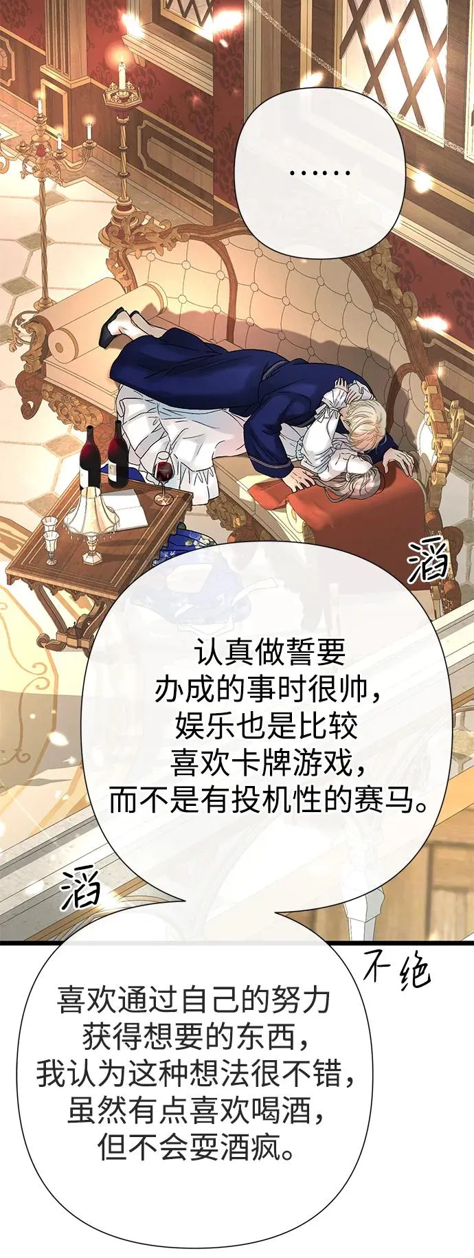 [第59话] 温暖又可靠 第60页