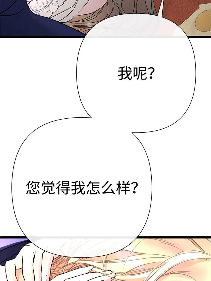 [第59话] 温暖又可靠 第63页
