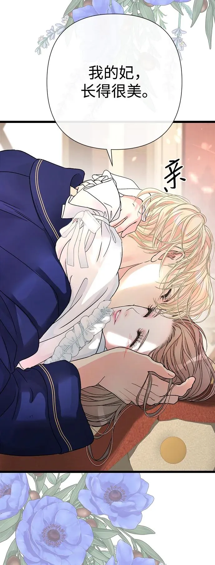 [第59话] 温暖又可靠 第65页