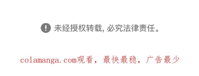 [第59话] 温暖又可靠 第77页