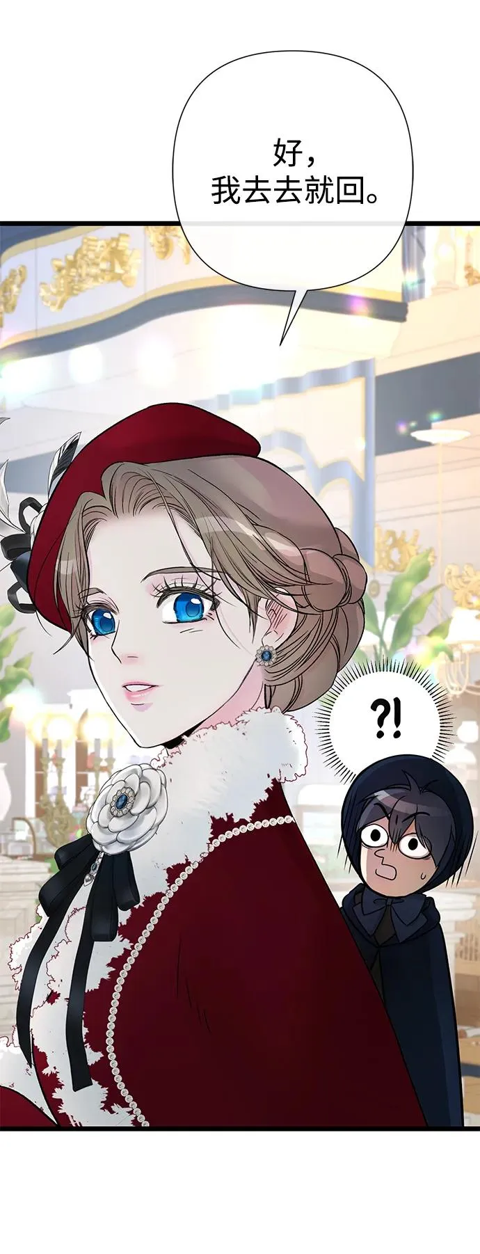 [第60话] 有义务一起度过很多个季节的夫妻 第5页