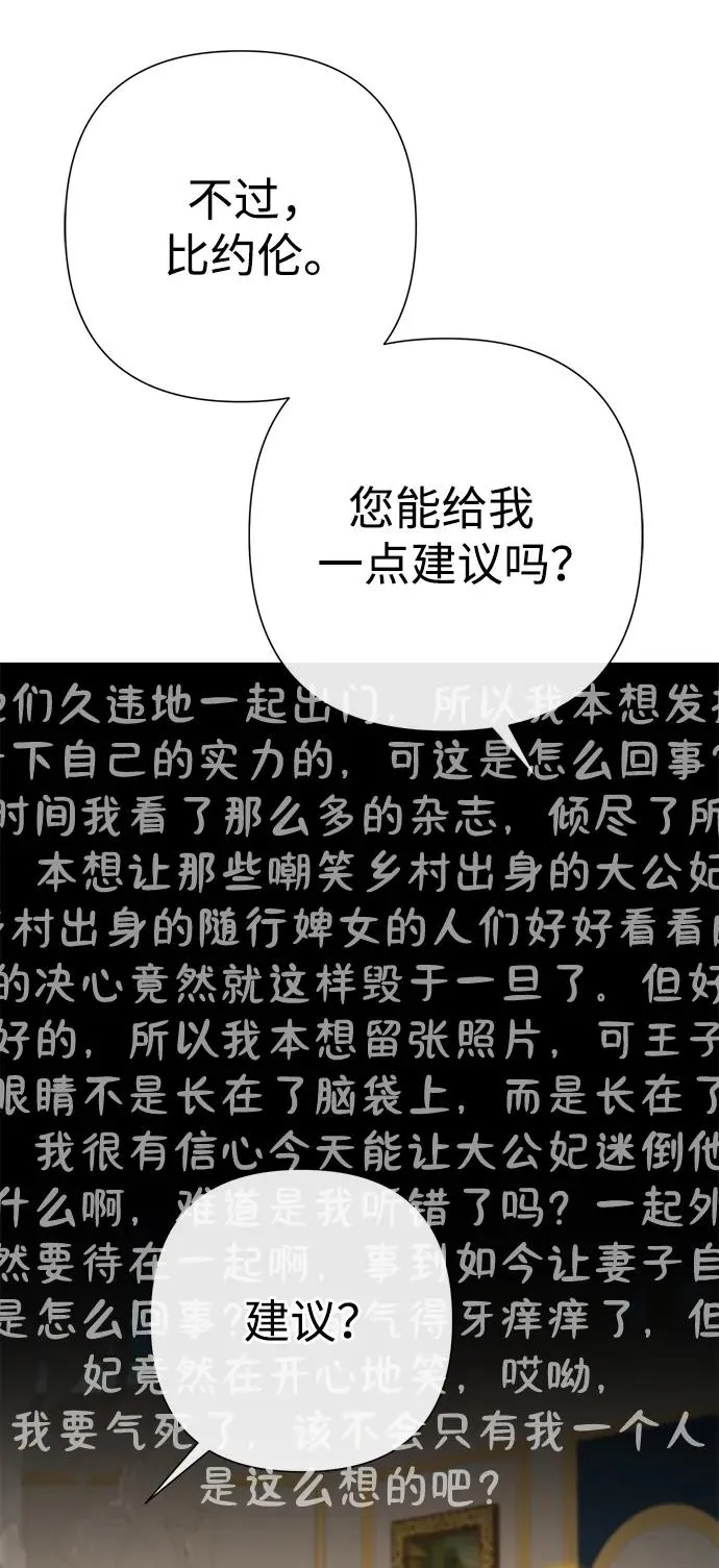[第60话] 有义务一起度过很多个季节的夫妻 第6页