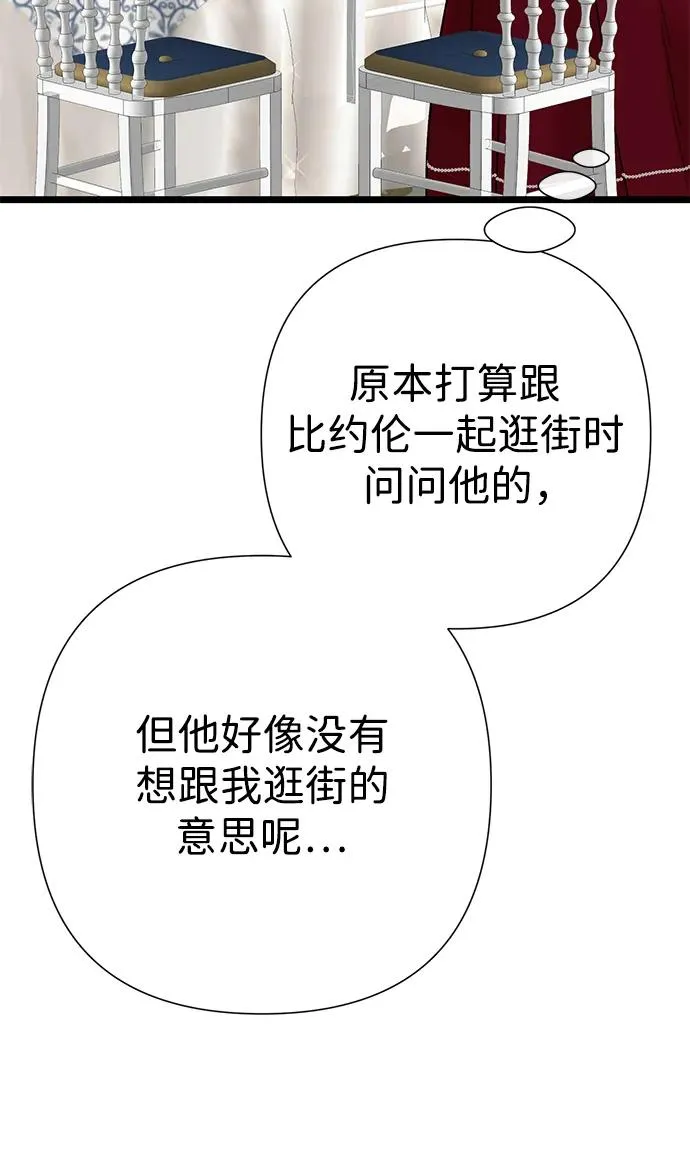 [第60话] 有义务一起度过很多个季节的夫妻 第9页