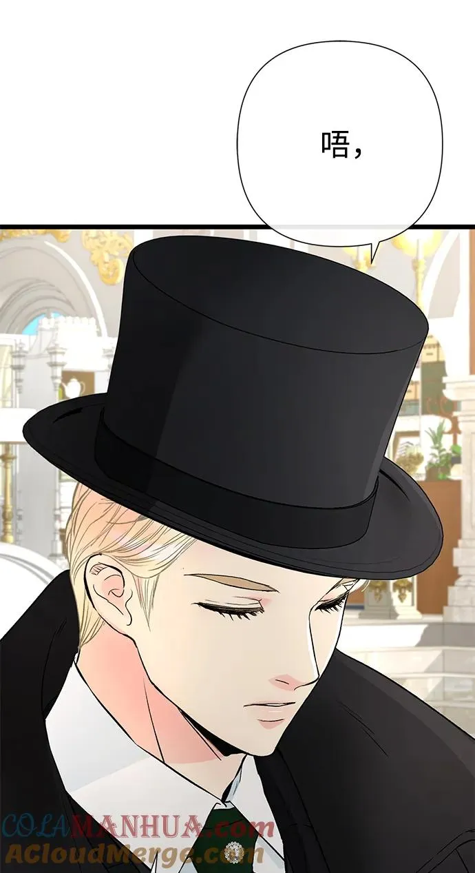 [第60话] 有义务一起度过很多个季节的夫妻 第10页