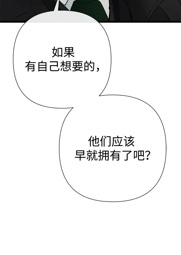 [第60话] 有义务一起度过很多个季节的夫妻 第11页